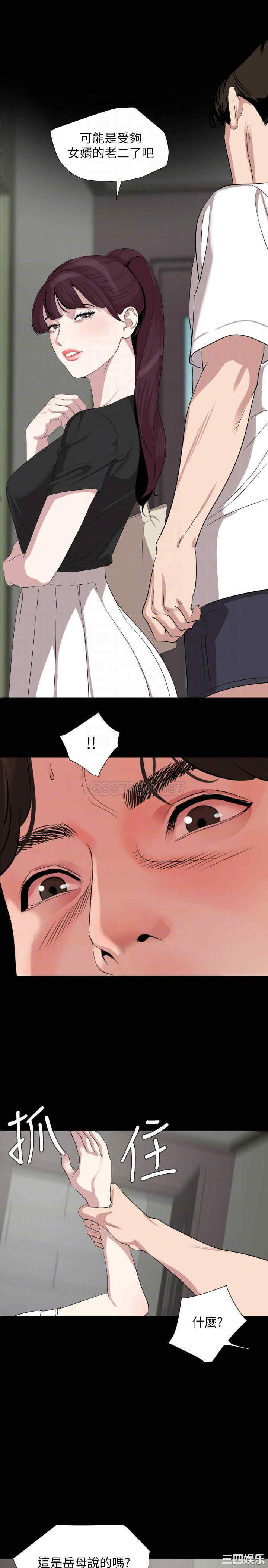 韩国漫画与岳母同屋韩漫_与岳母同屋-第47话在线免费阅读-韩国漫画-第18张图片