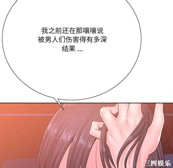 韩国漫画相差一轮韩漫_相差一轮-第25话在线免费阅读-韩国漫画-第124张图片