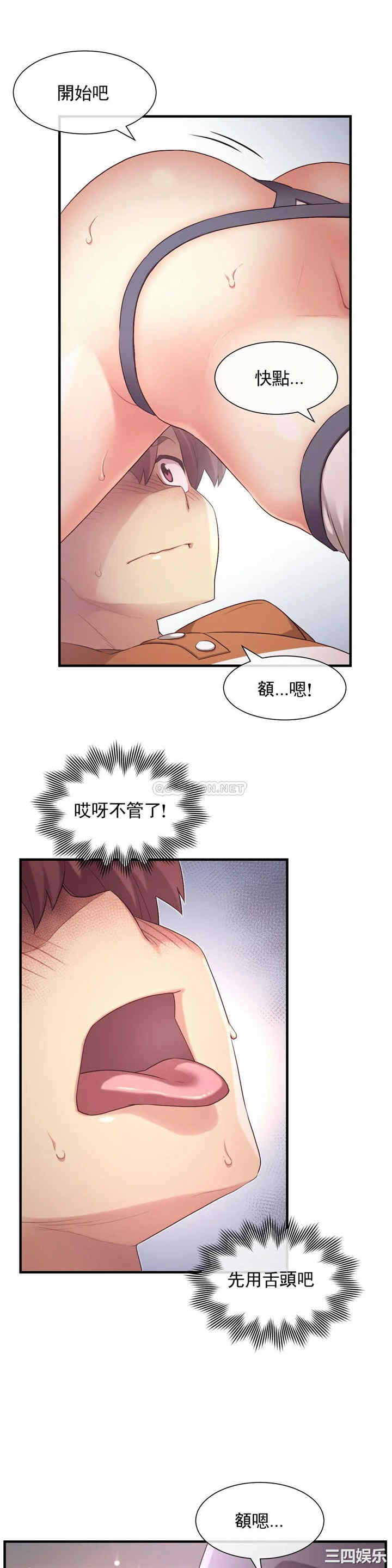 韩国漫画1/6 女友韩漫_1/6 女友-第33话在线免费阅读-韩国漫画-第18张图片