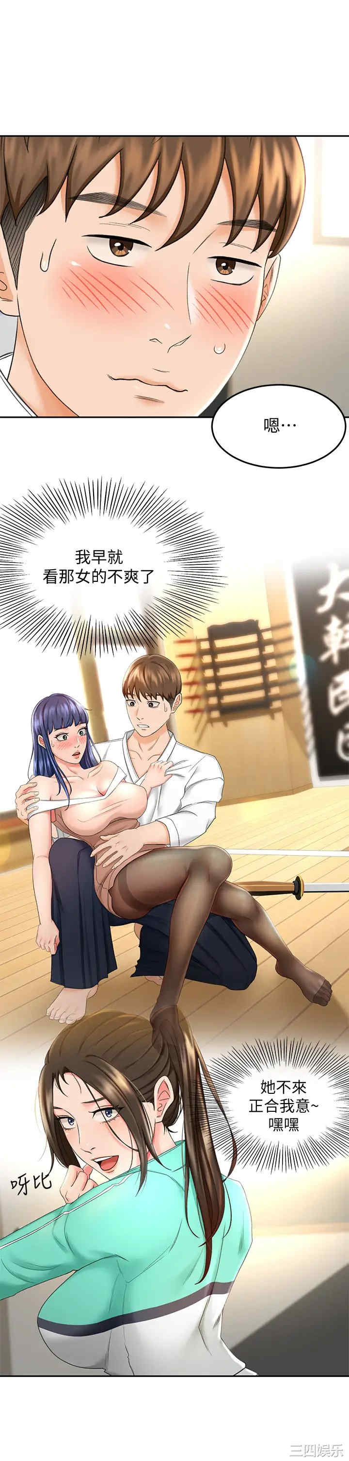 韩国漫画韩漫_剑道学姐-第8话在线免费阅读-韩国漫画-第34张图片