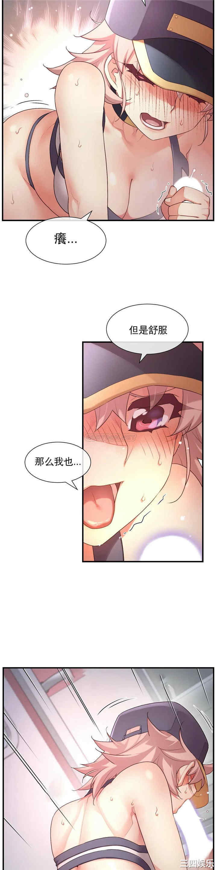 韩国漫画1/6 女友韩漫_1/6 女友-第33话在线免费阅读-韩国漫画-第19张图片