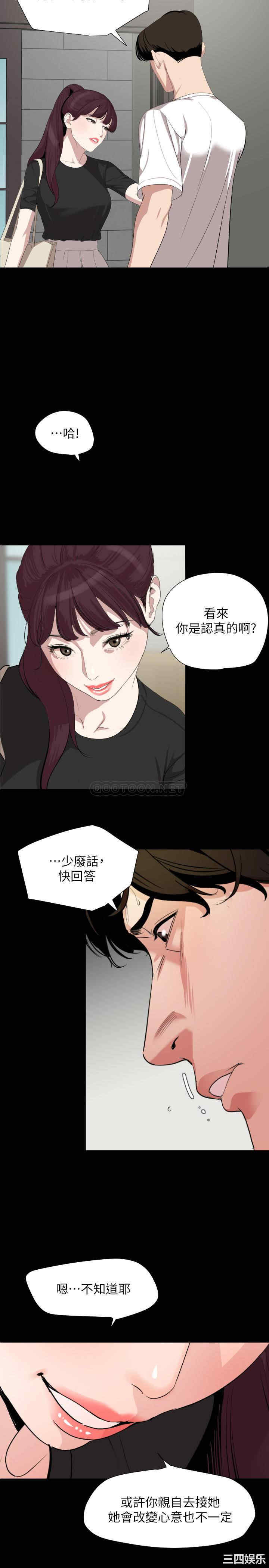 韩国漫画与岳母同屋韩漫_与岳母同屋-第47话在线免费阅读-韩国漫画-第19张图片