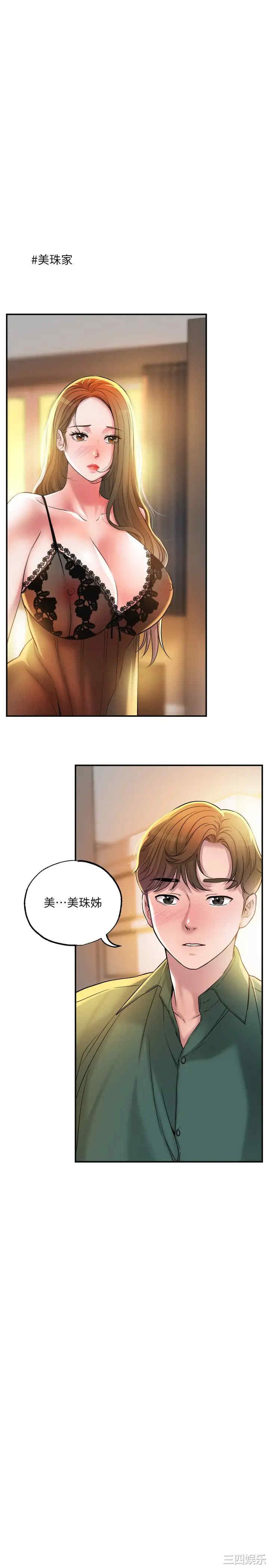 韩国漫画韩漫_幸福督市-第14话在线免费阅读-韩国漫画-第3张图片