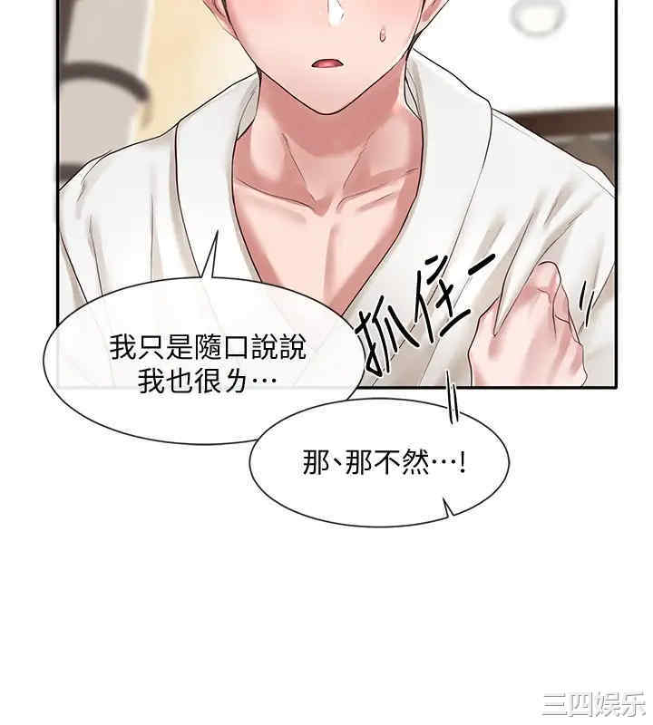 韩国漫画韩漫_社团学姐-第42话在线免费阅读-韩国漫画-第24张图片