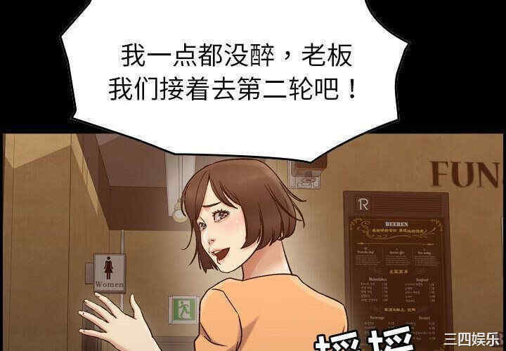 韩国漫画燃烧韩漫_燃烧-第18话在线免费阅读-韩国漫画-第4张图片