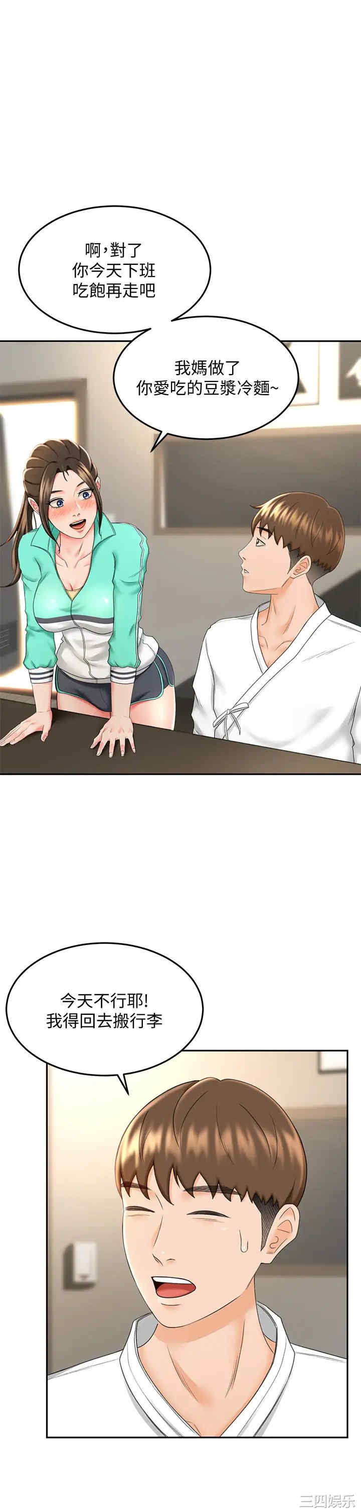 韩国漫画韩漫_剑道学姐-第8话在线免费阅读-韩国漫画-第35张图片