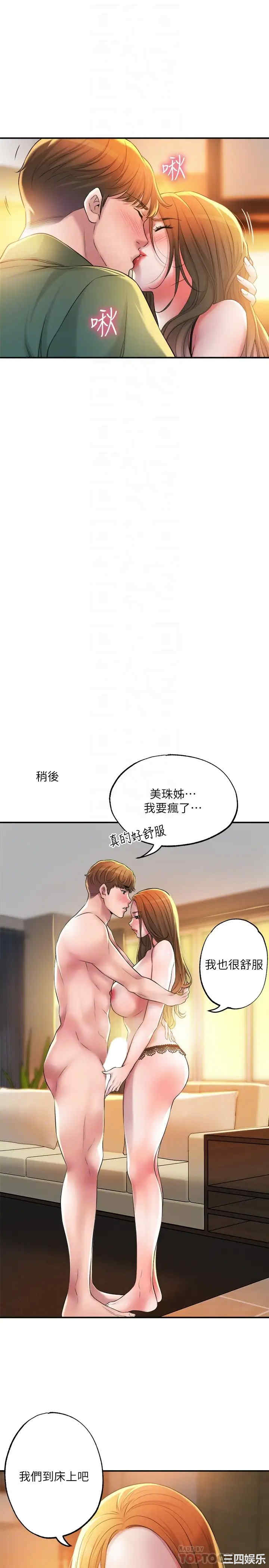 韩国漫画韩漫_幸福督市-第14话在线免费阅读-韩国漫画-第4张图片