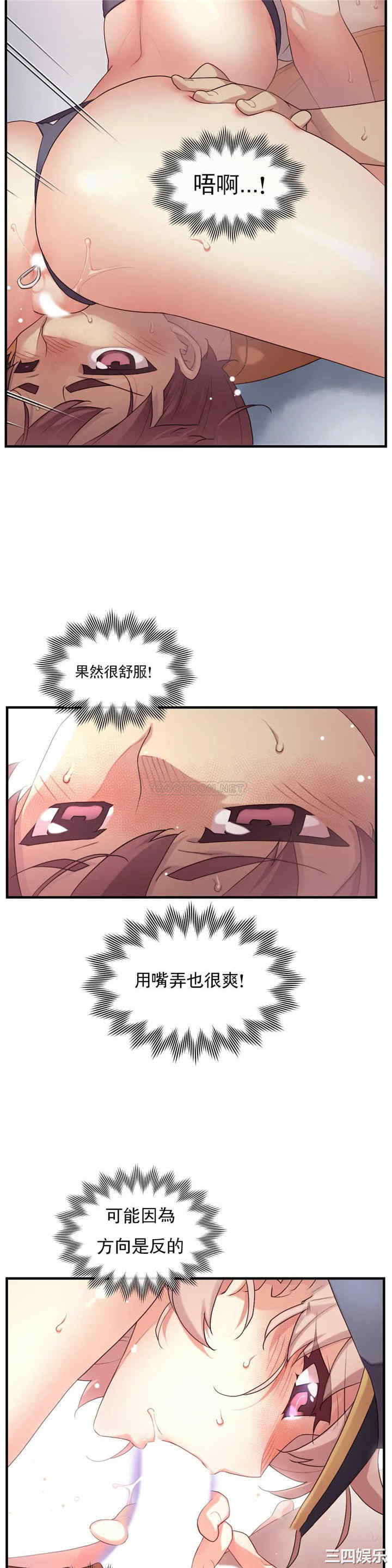 韩国漫画1/6 女友韩漫_1/6 女友-第33话在线免费阅读-韩国漫画-第20张图片