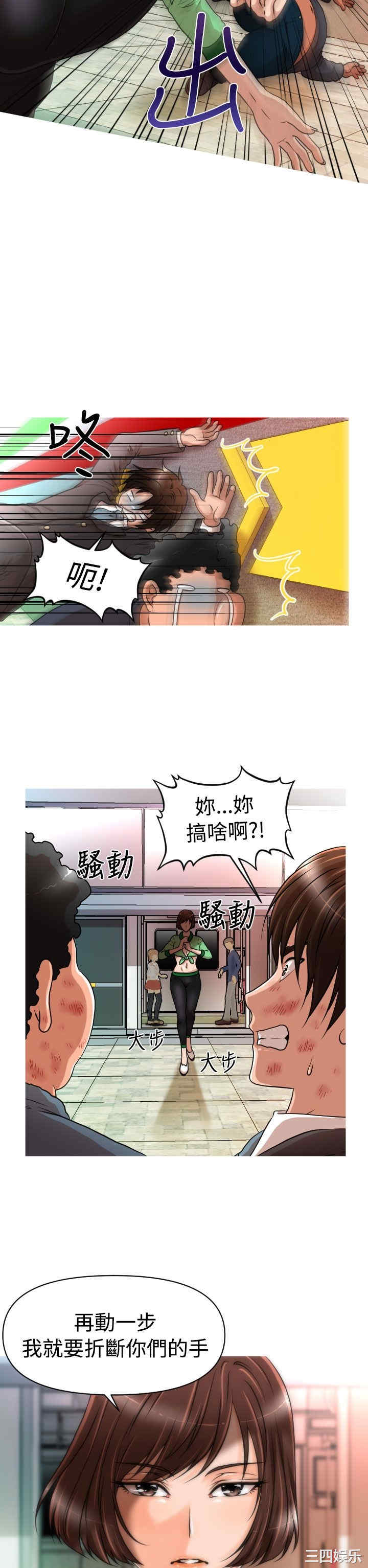 韩国漫画奇怪的超商韩漫_奇怪的超商-第17话在线免费阅读-韩国漫画-第10张图片