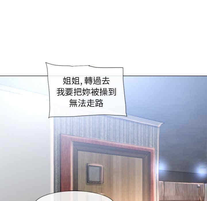 韩国漫画湿乐园韩漫_湿乐园-第70话在线免费阅读-韩国漫画-第84张图片