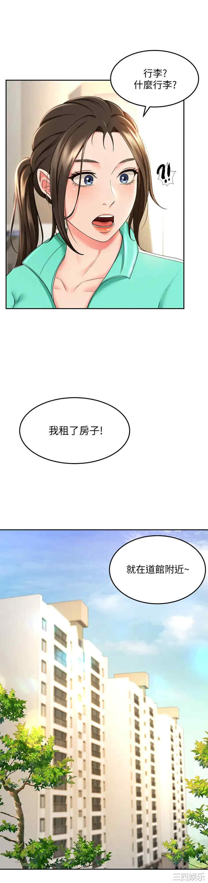 韩国漫画韩漫_剑道学姐-第8话在线免费阅读-韩国漫画-第36张图片