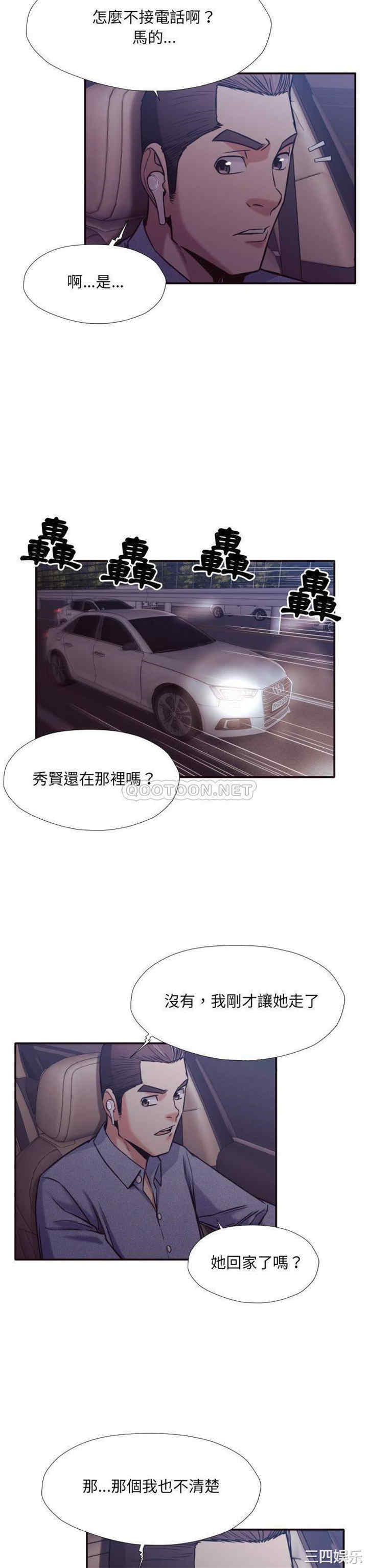 韩国漫画拜托!放过我吧!韩漫_拜托!放过我吧!-第33话在线免费阅读-韩国漫画-第19张图片