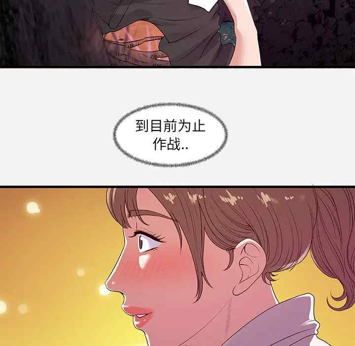 韩国漫画朋友以上，恋人未满韩漫_朋友以上，恋人未满-第23话在线免费阅读-韩国漫画-第101张图片