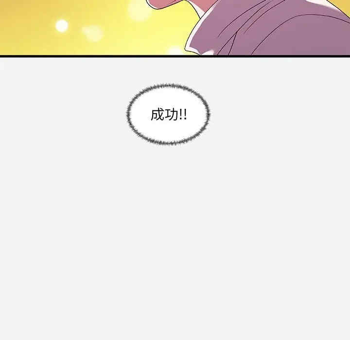韩国漫画朋友以上，恋人未满韩漫_朋友以上，恋人未满-第23话在线免费阅读-韩国漫画-第102张图片