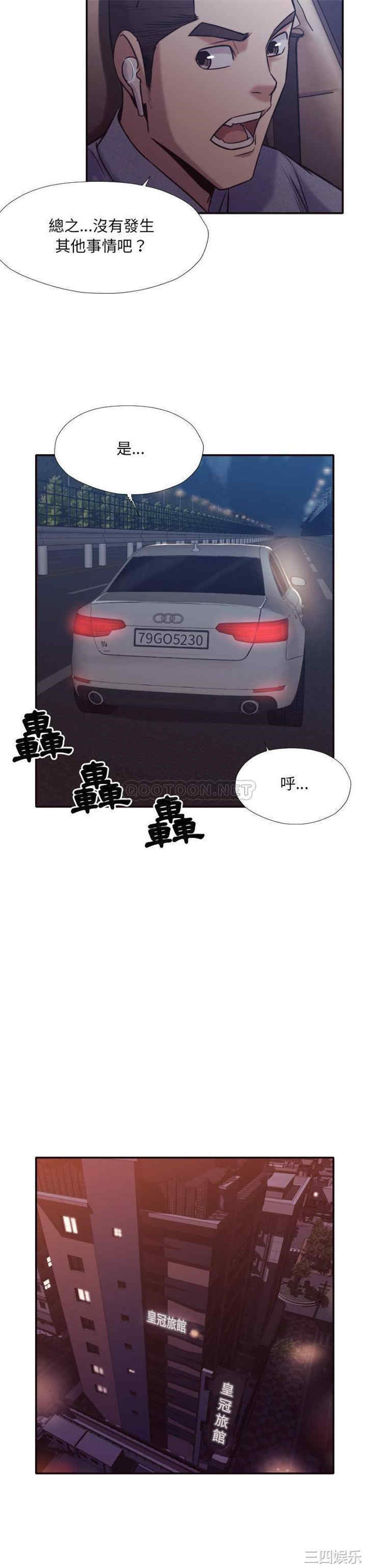 韩国漫画拜托!放过我吧!韩漫_拜托!放过我吧!-第33话在线免费阅读-韩国漫画-第20张图片