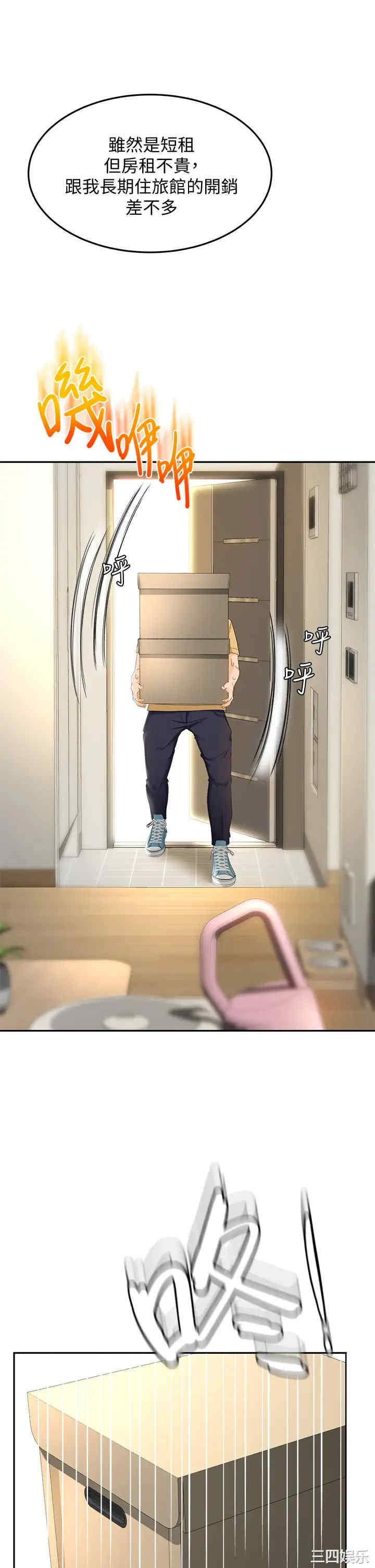 韩国漫画韩漫_剑道学姐-第8话在线免费阅读-韩国漫画-第37张图片