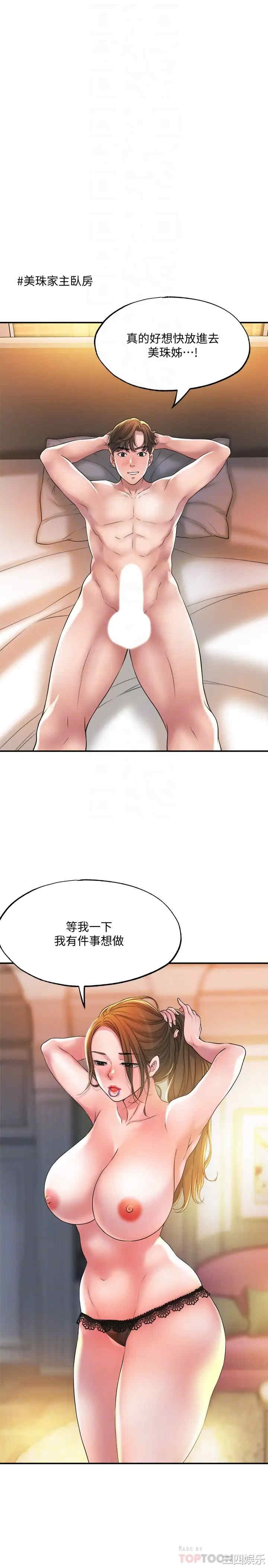 韩国漫画韩漫_幸福督市-第14话在线免费阅读-韩国漫画-第6张图片