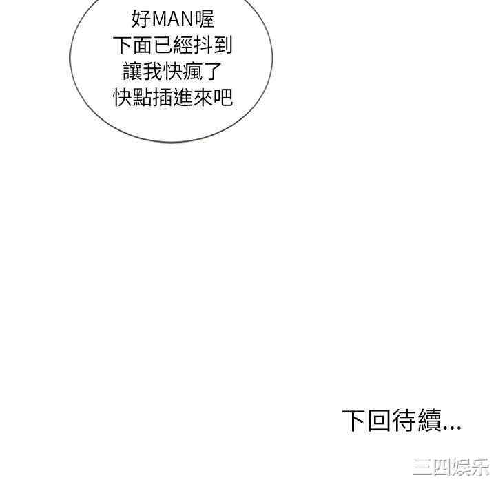 韩国漫画湿乐园韩漫_湿乐园-第70话在线免费阅读-韩国漫画-第88张图片