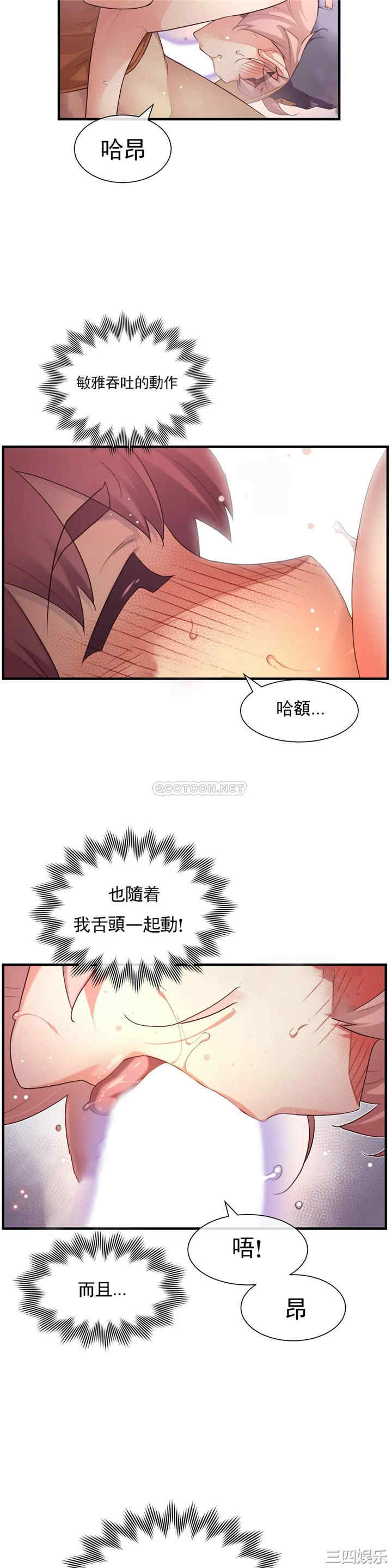 韩国漫画1/6 女友韩漫_1/6 女友-第33话在线免费阅读-韩国漫画-第22张图片