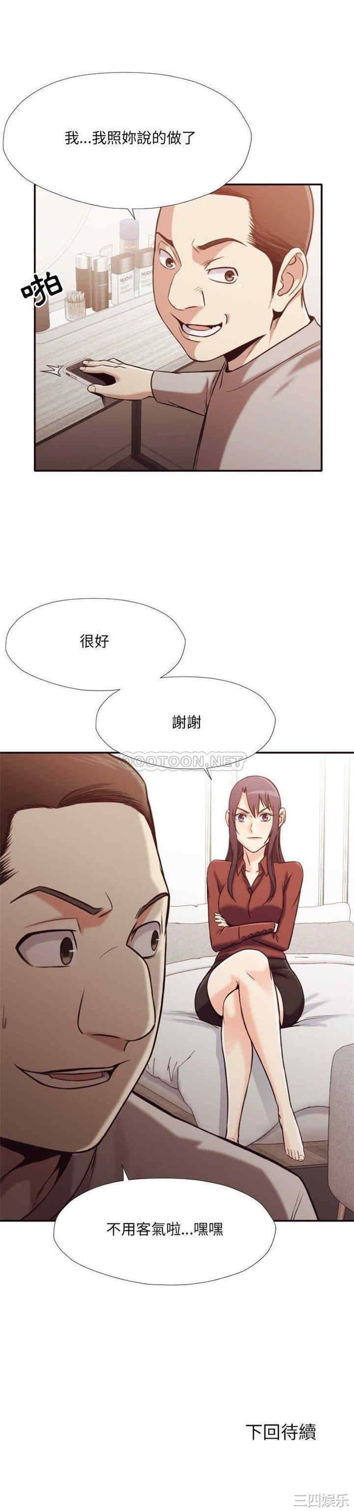 韩国漫画拜托!放过我吧!韩漫_拜托!放过我吧!-第33话在线免费阅读-韩国漫画-第21张图片