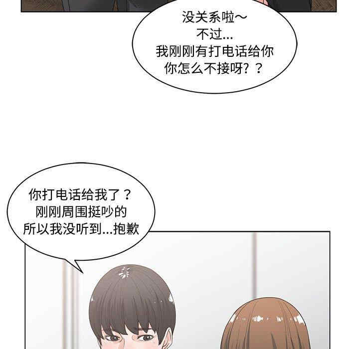 韩国漫画谁才是真爱/你才是真爱韩漫_谁才是真爱/你才是真爱-第4话在线免费阅读-韩国漫画-第64张图片