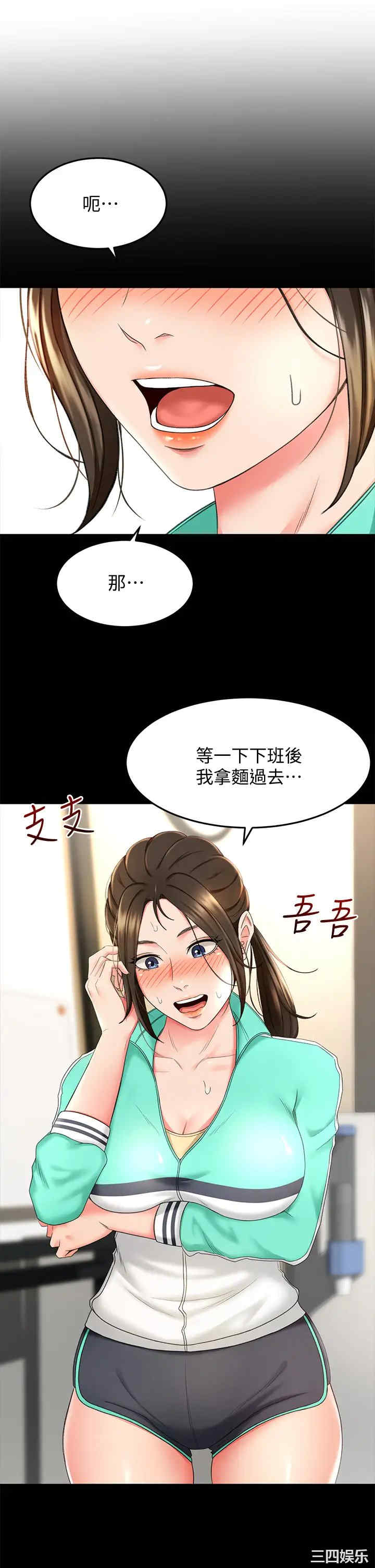 韩国漫画韩漫_剑道学姐-第8话在线免费阅读-韩国漫画-第39张图片