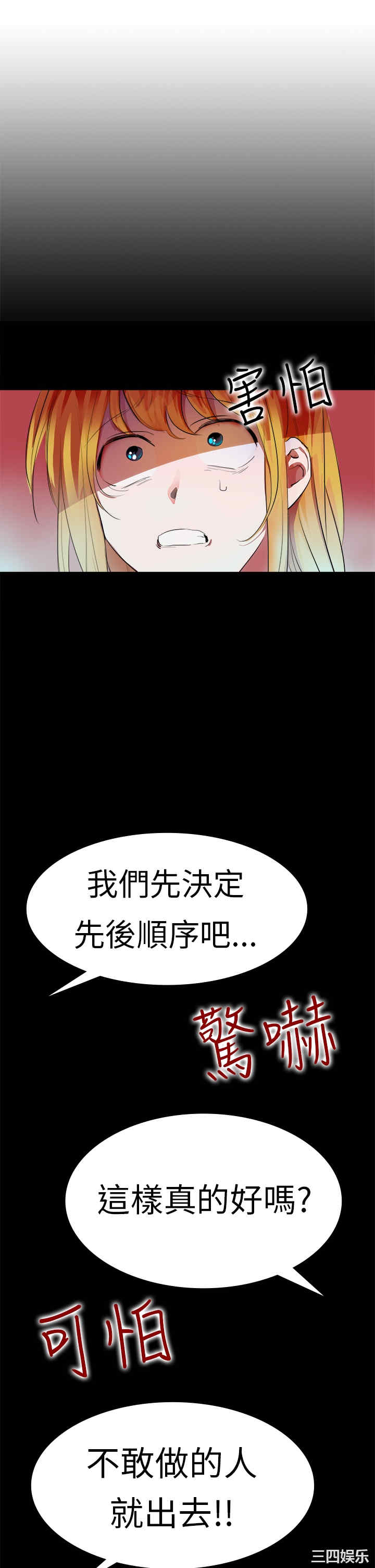 韩国漫画品尝欧爸韩漫_品尝欧爸-第16话在线免费阅读-韩国漫画-第2张图片