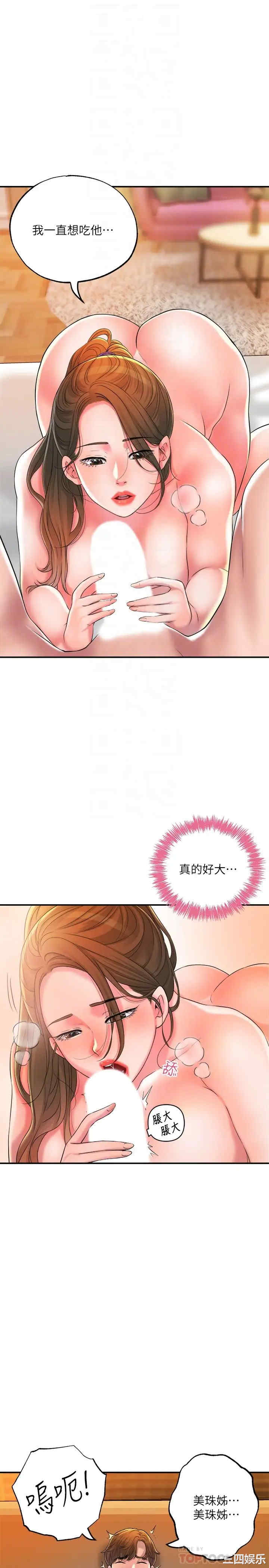 韩国漫画韩漫_幸福督市-第14话在线免费阅读-韩国漫画-第8张图片