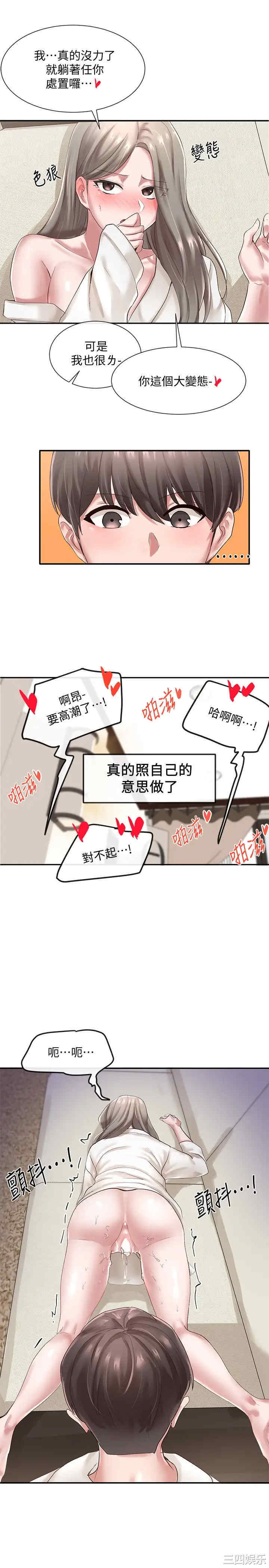 韩国漫画韩漫_社团学姐-第42话在线免费阅读-韩国漫画-第25张图片