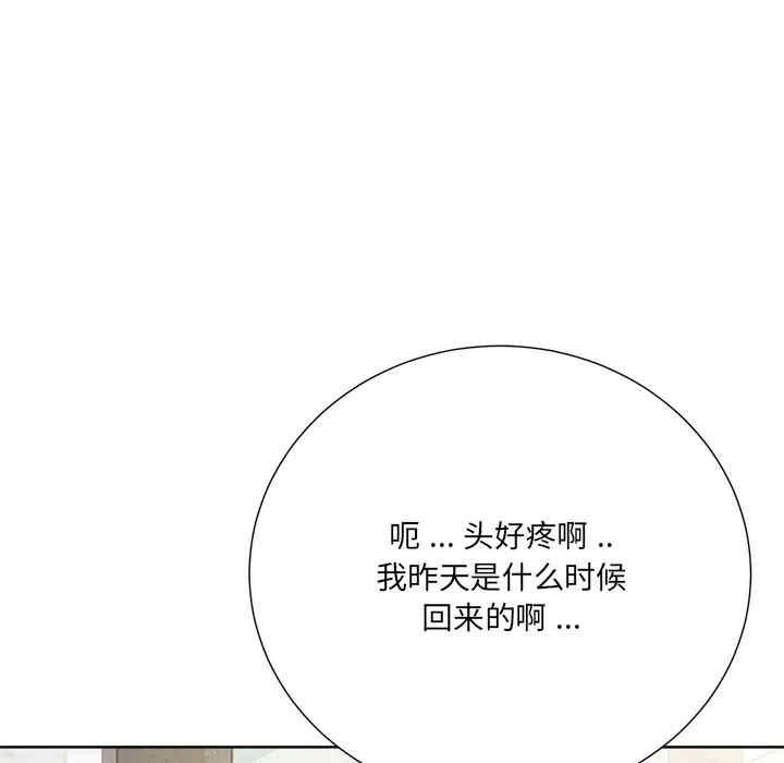 韩国漫画相差一轮韩漫_相差一轮-第25话在线免费阅读-韩国漫画-第145张图片