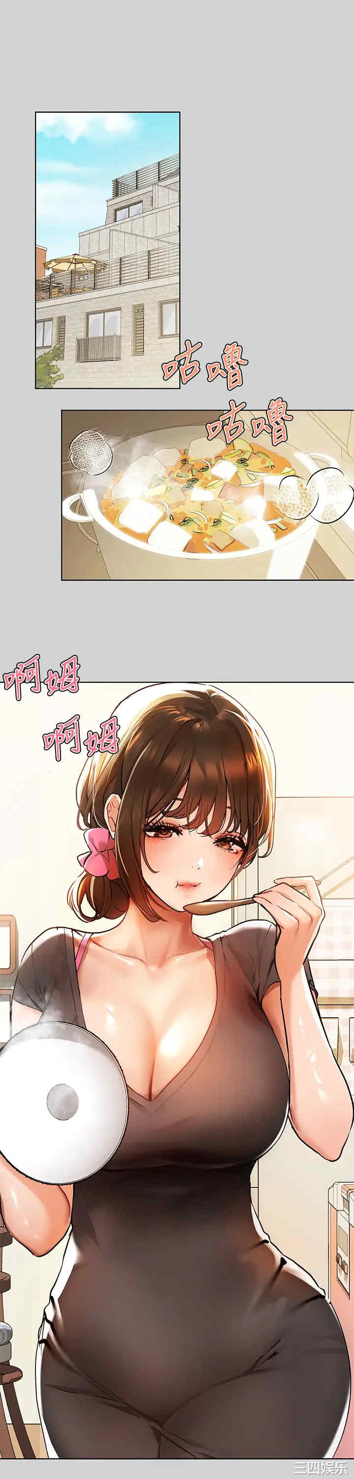 韩国漫画韩漫_富家女姐姐-第24话在线免费阅读-韩国漫画-第2张图片