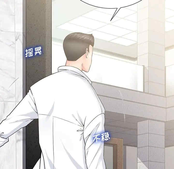 韩国漫画相差一轮韩漫_相差一轮-第25话在线免费阅读-韩国漫画-第146张图片