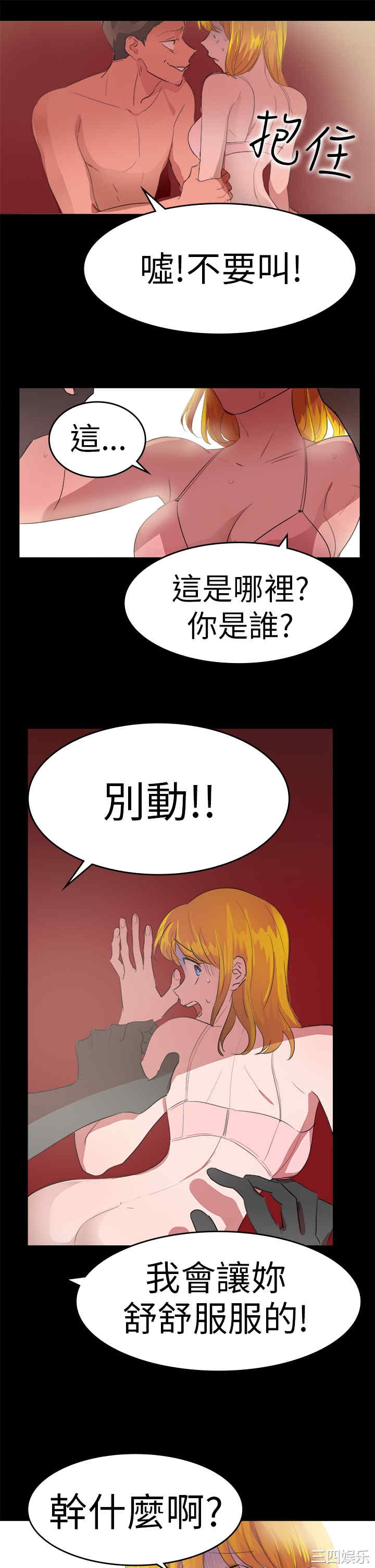 韩国漫画品尝欧爸韩漫_品尝欧爸-第16话在线免费阅读-韩国漫画-第4张图片