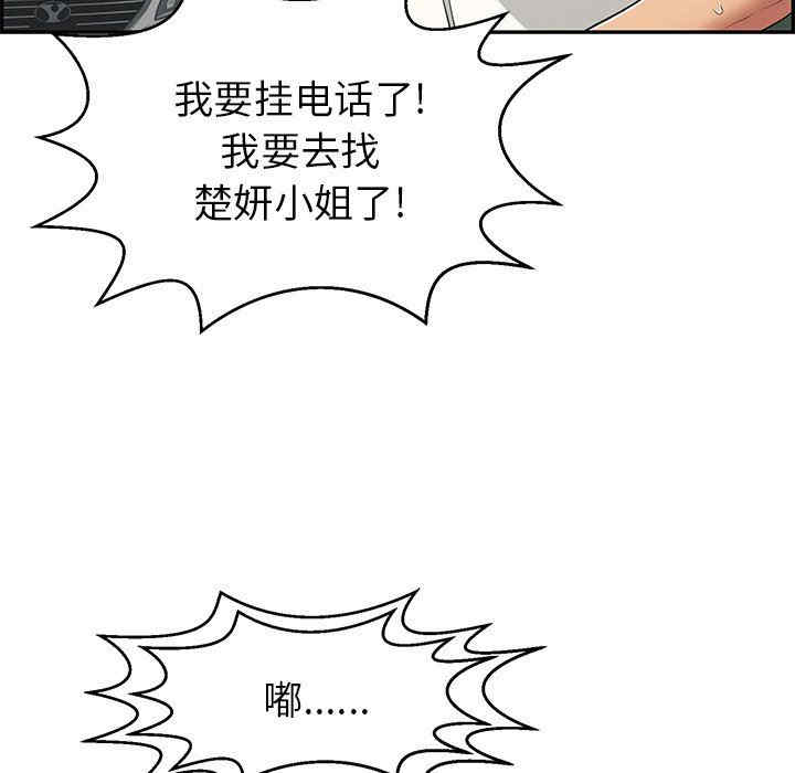 韩国漫画致命的你韩漫_致命的你-第109话在线免费阅读-韩国漫画-第122张图片