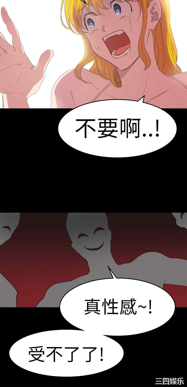 韩国漫画品尝欧爸韩漫_品尝欧爸-第16话在线免费阅读-韩国漫画-第5张图片