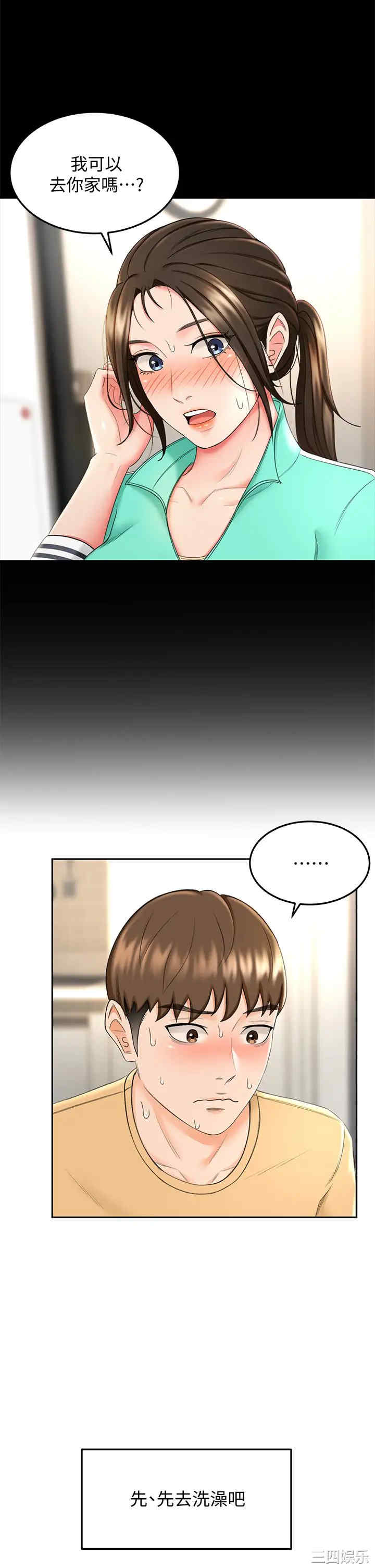 韩国漫画韩漫_剑道学姐-第8话在线免费阅读-韩国漫画-第40张图片