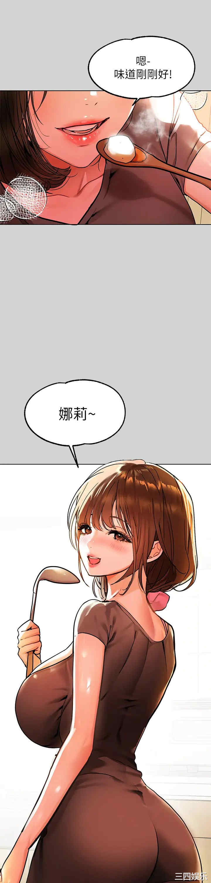 韩国漫画韩漫_富家女姐姐-第24话在线免费阅读-韩国漫画-第3张图片