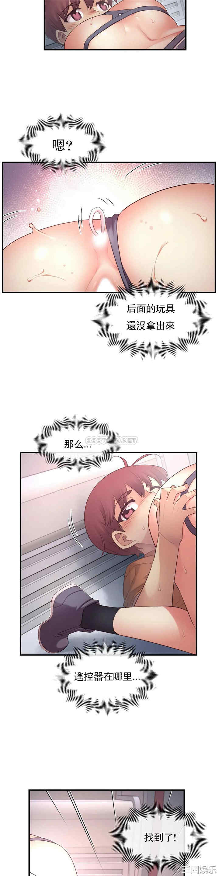 韩国漫画1/6 女友韩漫_1/6 女友-第33话在线免费阅读-韩国漫画-第24张图片