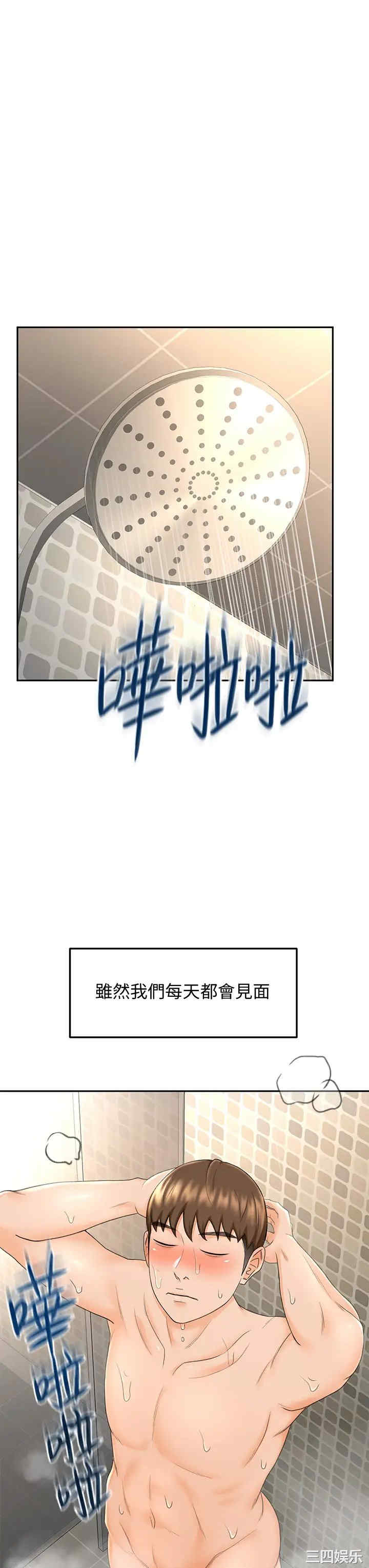 韩国漫画韩漫_剑道学姐-第8话在线免费阅读-韩国漫画-第41张图片