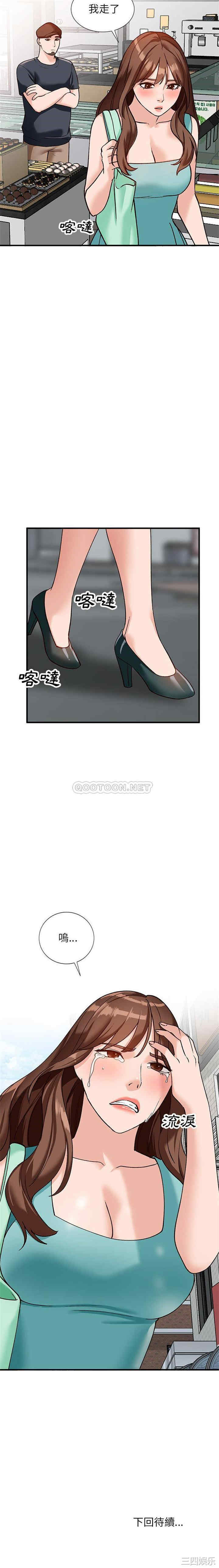 韩国漫画小镇上的女人们/她们的小秘密韩漫_小镇上的女人们/她们的小秘密-第21话在线免费阅读-韩国漫画-第21张图片