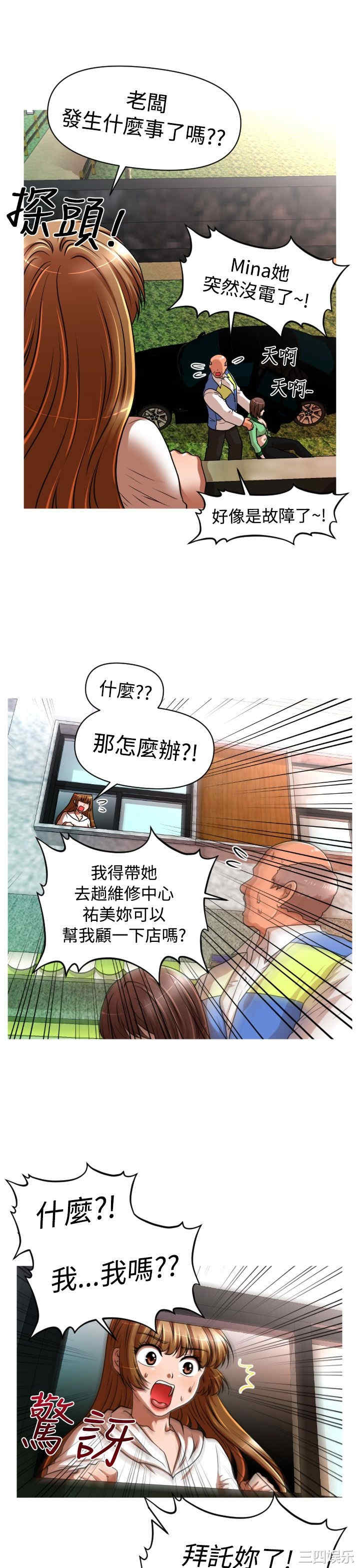 韩国漫画奇怪的超商韩漫_奇怪的超商-第17话在线免费阅读-韩国漫画-第17张图片