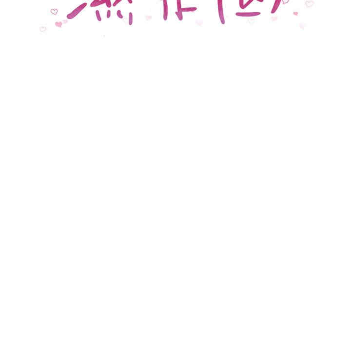 韩国漫画湿乐园韩漫_湿乐园-第62话在线免费阅读-韩国漫画-第9张图片