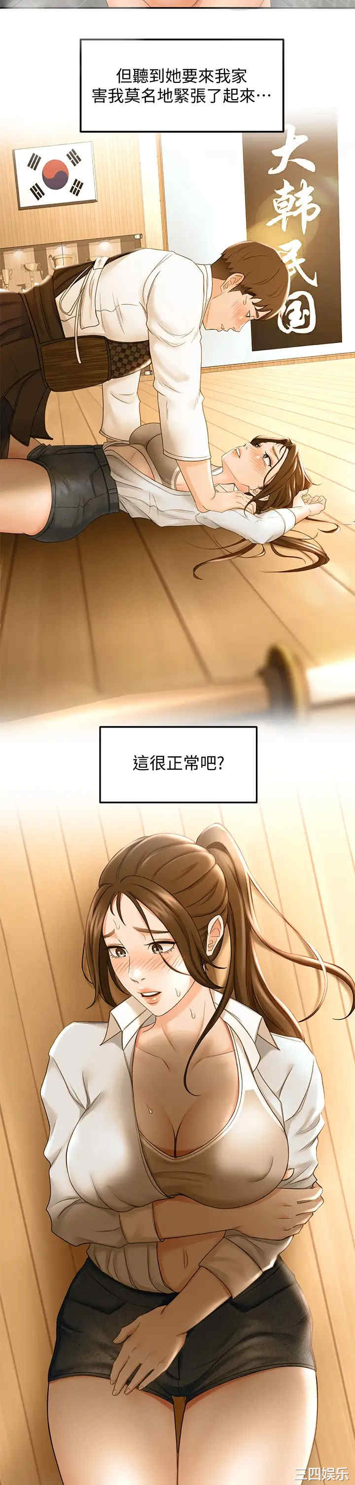 韩国漫画韩漫_剑道学姐-第8话在线免费阅读-韩国漫画-第42张图片