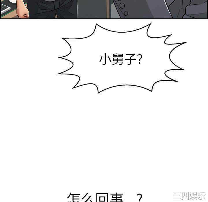 韩国漫画致命的你韩漫_致命的你-第109话在线免费阅读-韩国漫画-第124张图片