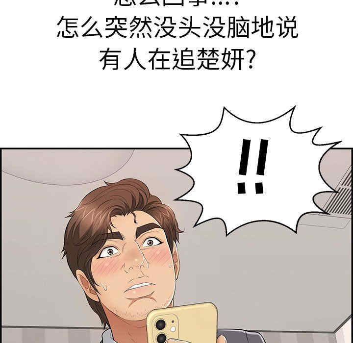 韩国漫画致命的你韩漫_致命的你-第109话在线免费阅读-韩国漫画-第125张图片