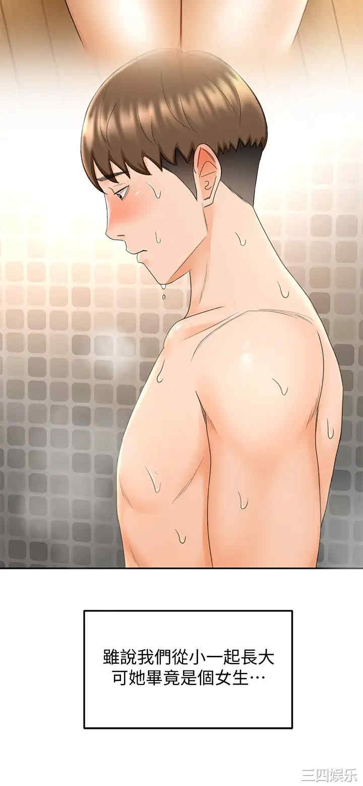 韩国漫画韩漫_剑道学姐-第8话在线免费阅读-韩国漫画-第43张图片