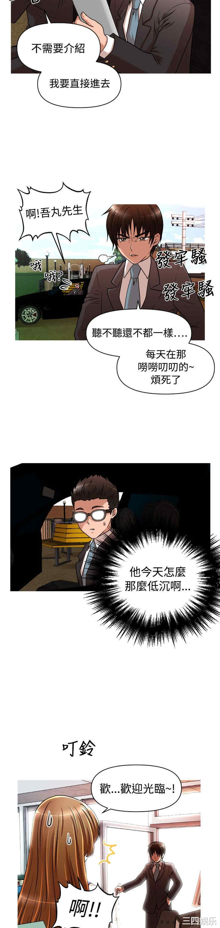 韩国漫画奇怪的超商韩漫_奇怪的超商-第17话在线免费阅读-韩国漫画-第19张图片