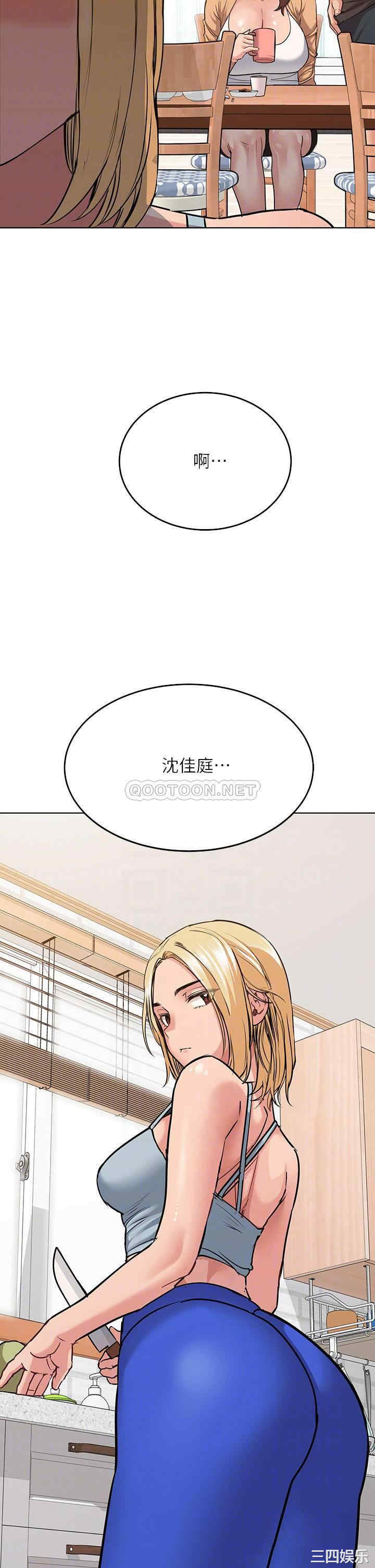 韩国漫画要对妈妈保密唷韩漫_要对妈妈保密唷-第16话在线免费阅读-韩国漫画-第4张图片