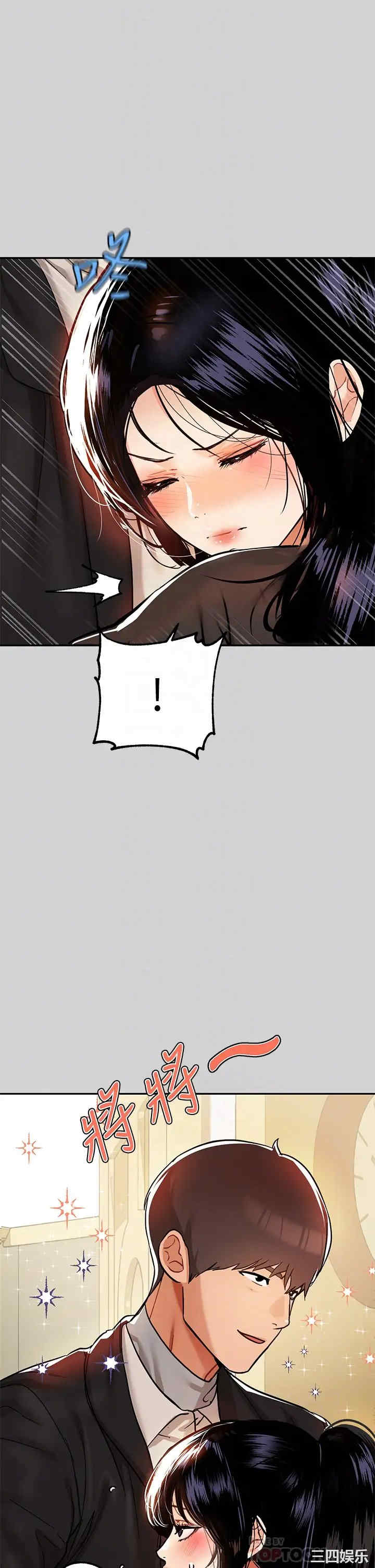 韩国漫画韩漫_富家女姐姐-第24话在线免费阅读-韩国漫画-第6张图片