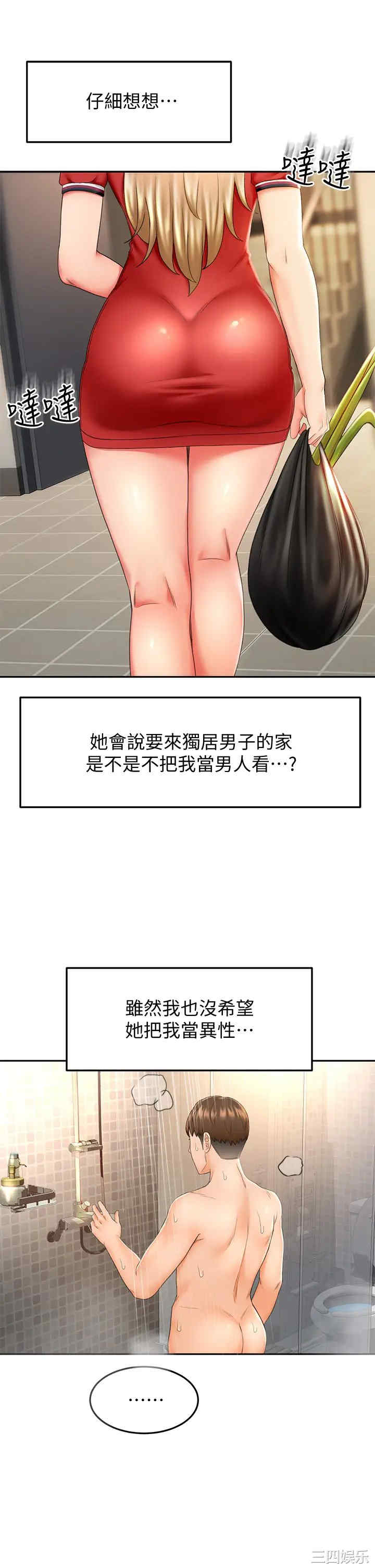 韩国漫画韩漫_剑道学姐-第8话在线免费阅读-韩国漫画-第44张图片